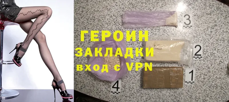 ГЕРОИН Heroin  Анива 